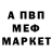Альфа ПВП мука Anatoly Shafran