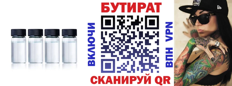 hydra ТОР  Ишим  Бутират жидкий экстази 