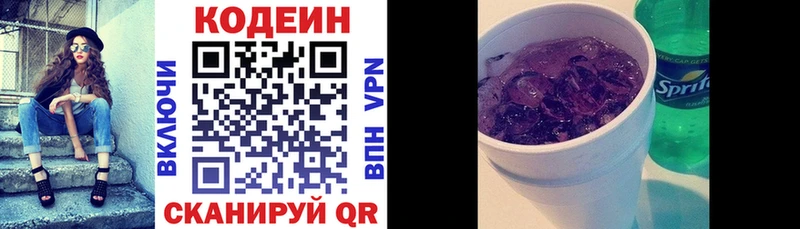 Codein Purple Drank  Ишим 