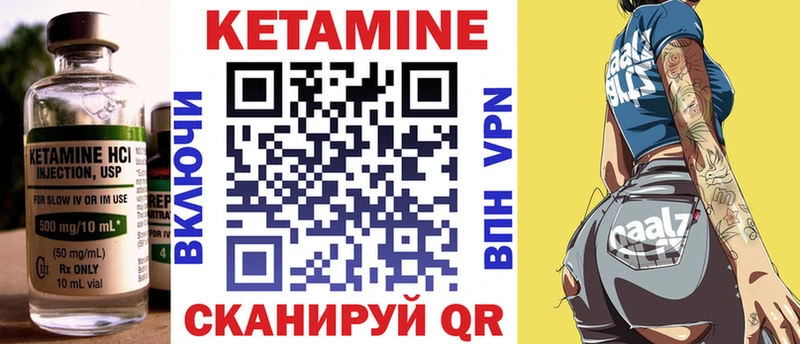 КЕТАМИН VHQ Ишим