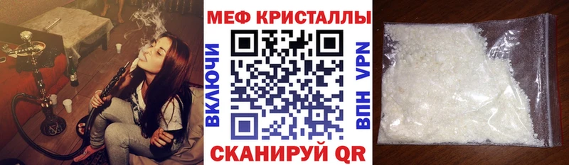 где продают наркотики  mega ССЫЛКА  Мефедрон кристаллы  Ишим 
