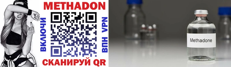 закладка  Ишим  МЕТАДОН methadone 