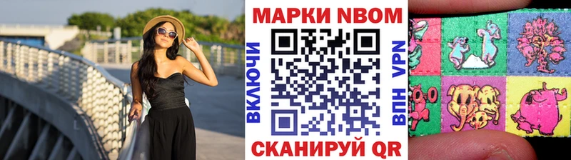 наркошоп  Ишим  Марки NBOMe 1500мкг 